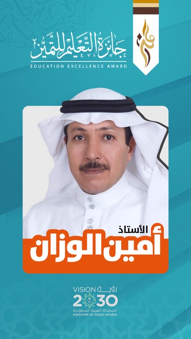 Screenshot #1 pour أمين الوزان