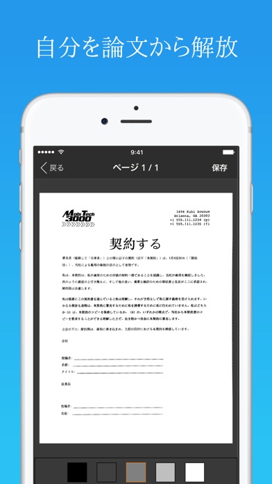 JotNotスキャナアプリプロ screenshot1