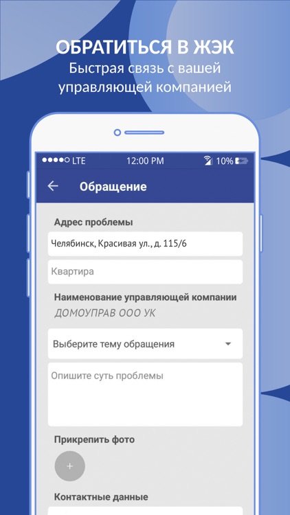 Интерсвязь screenshot-8