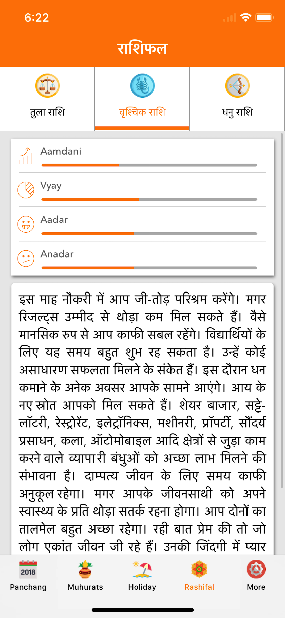 Panchang - Hindu Calendar 2018