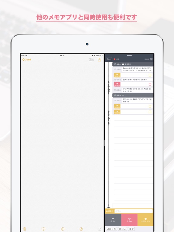 Recoco(レココ) 振返りやすいボイスメモのおすすめ画像3
