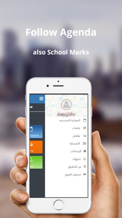 Iman Schools screenshot 3