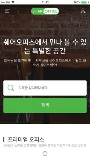 ShareOffice(圖2)-速報App