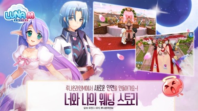 [ Pocket Luna Korea ] 루나온라인M Hack screenshot 3 - game app interface