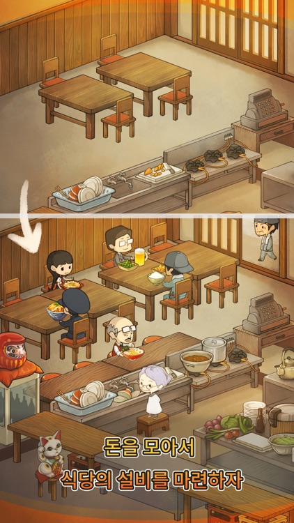추억의 식당 이야기