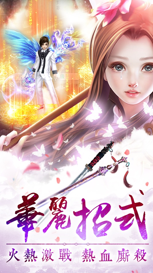 #5. 天外誅仙-一生一世,一緣為定 (iOS) By: GAME Dreamer (HK) Limited
