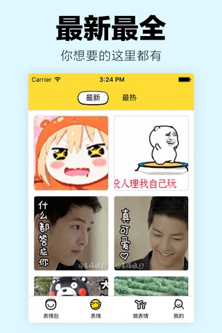 蛋蛋表情包-聊天斗图表情包制作 screenshot 2
