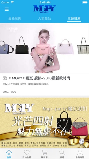 MGPY 魔幻派對(圖3)-速報App