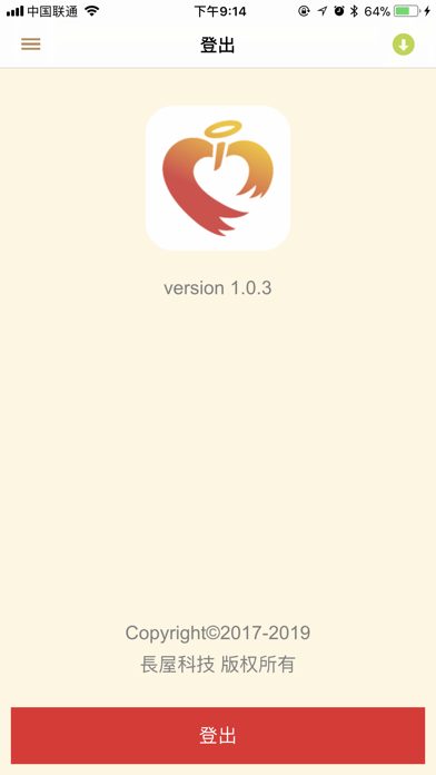 iANGEL screenshot 2