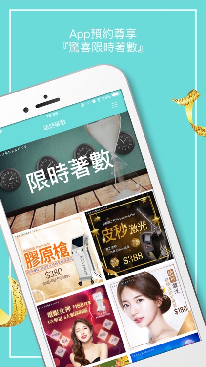 Jetso Beauty 著數美容站