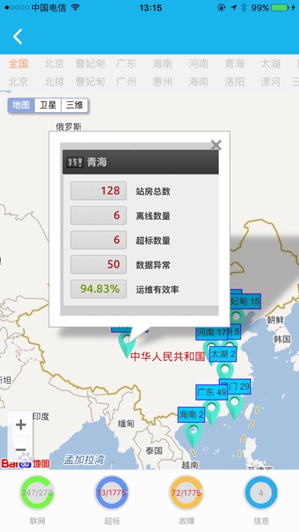 怡文环境 screenshot-3