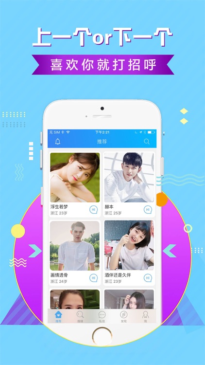 同城交友-单身交友约会软件