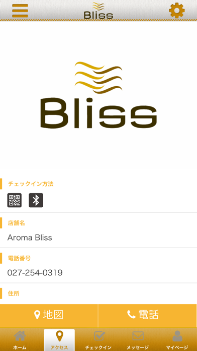 Aroma Bliss screenshot 4