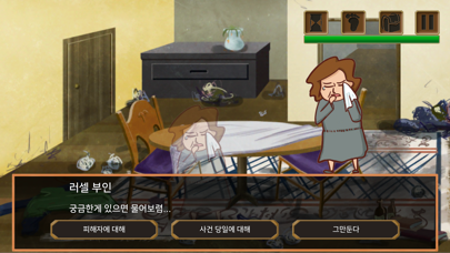 레드호른가의 탐정 screenshot 4