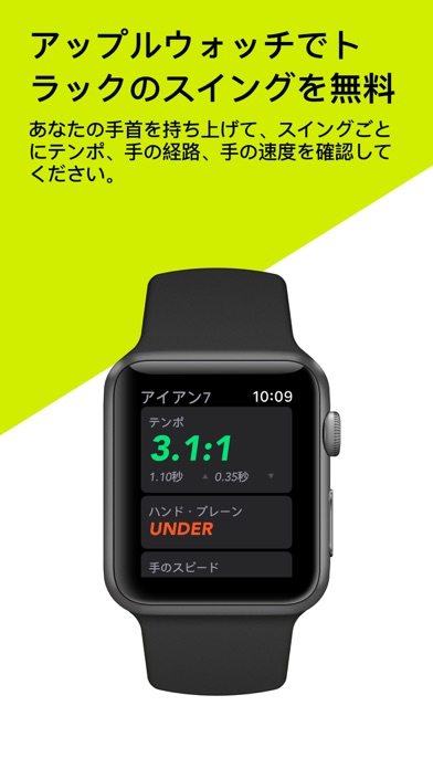 Zepp Golfのおすすめ画像1