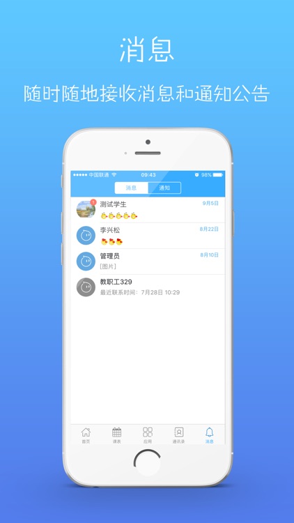 渝北职业教育中心 screenshot-4