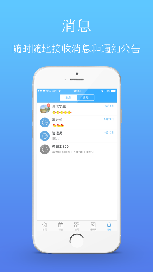 #5. 渝北职业教育中心 (iOS) 게시자: 鸿兵 蒋