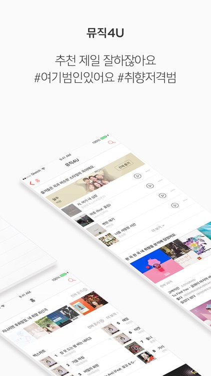 벅스 - Bugs screenshot-4