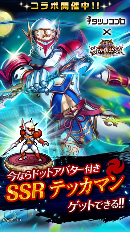 【サムキン】戦乱のサムライキングダム【戦国ゲーム】 screenshot-0