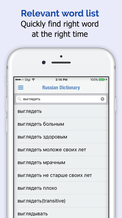 ロシア辞書 +のおすすめ画像2