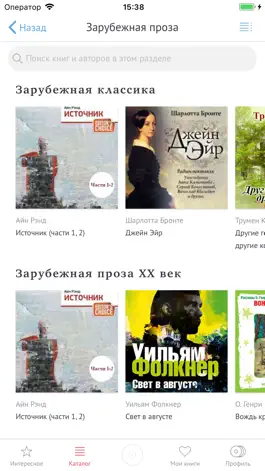 Game screenshot Книги: зарубежная проза mod apk