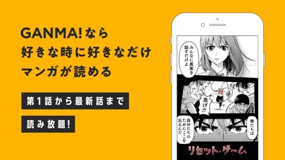 GANMA! (ガンマ) screenshot1