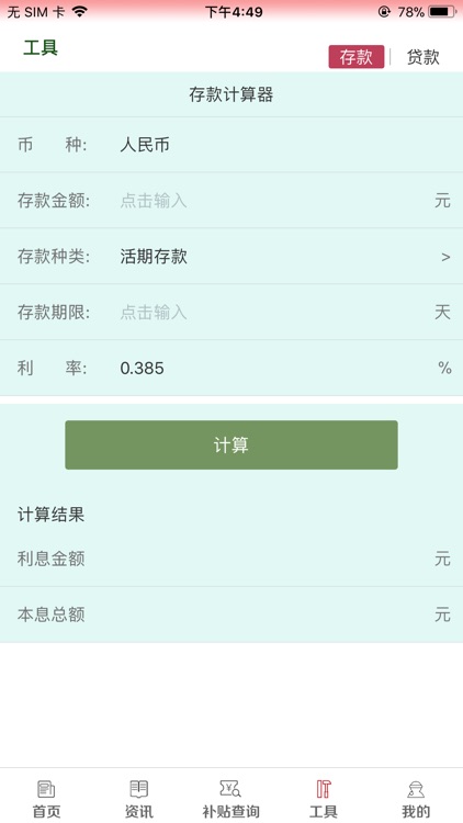 固始艳阳天 screenshot-3
