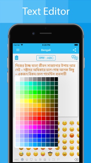 Bengali Keyboard - Translator(圖3)-速報App