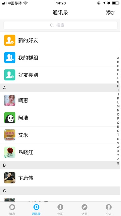 快捷招聘 screenshot 2