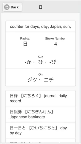 Game screenshot Japanese Kanji Flashcards hack