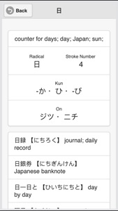 Japanese Kanji Flashcards screenshot #3 for iPhone