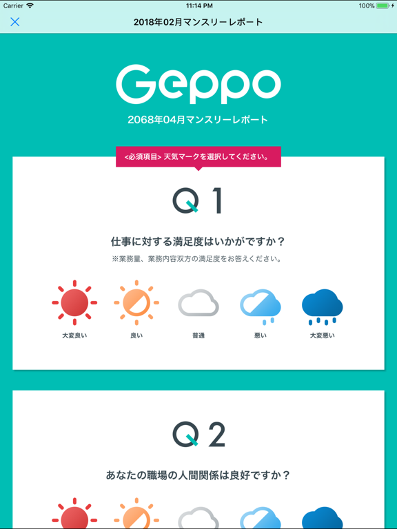 Geppo 社員コンディションの把握アプリのおすすめ画像1