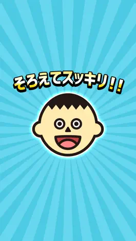 Game screenshot そろえてスッキリ！頭の体操【モンタージュクイズ】 hack