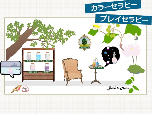 自己分析 箱庭セラピー をapp Storeで