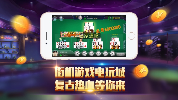 街机游戏厅—电玩城:奔驰宝马真人棋牌游戏