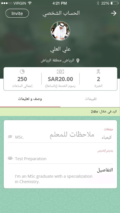 Alemni | علمني screenshot 3