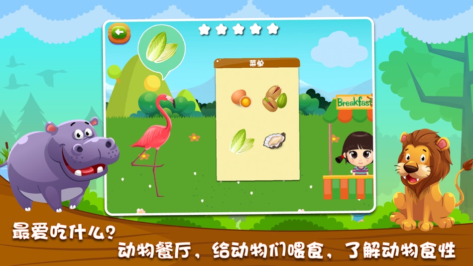 #2. 儿童动物园游戏:启蒙英语字母识图爱拼图大全 (iOS) Podle: 猛 杨