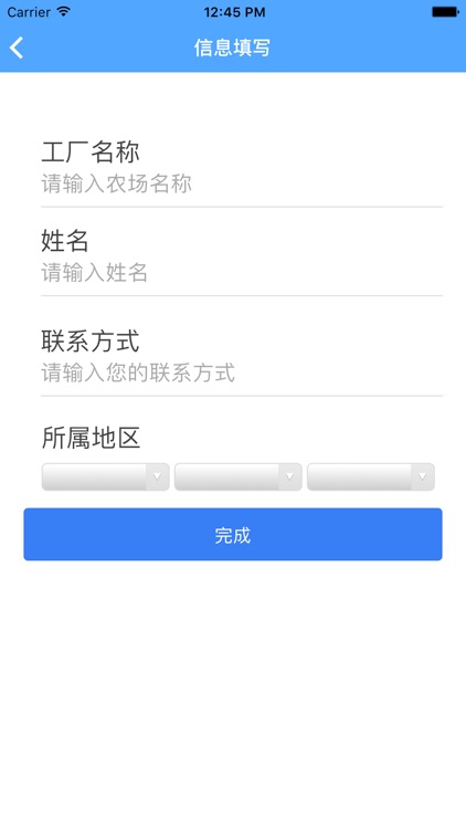 商品追溯企业端