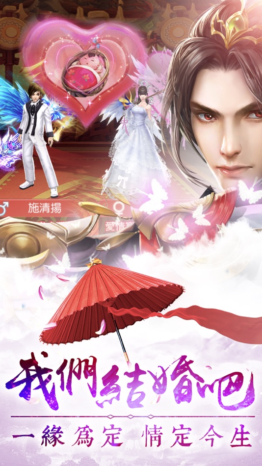 #2. 天外誅仙-一生一世,一緣為定 (iOS) By: GAME Dreamer (HK) Limited