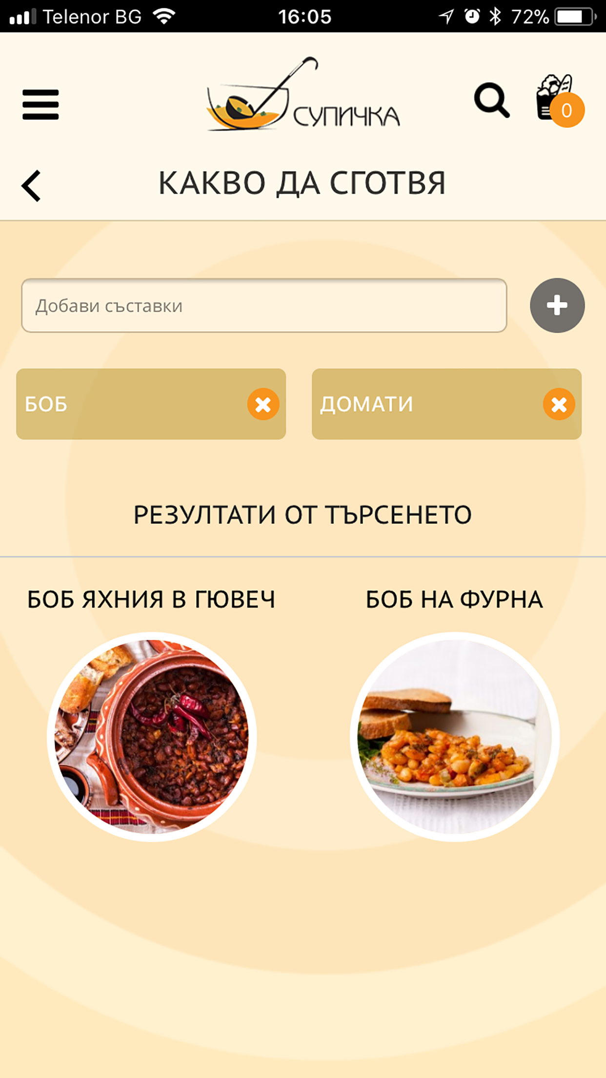 Супичка