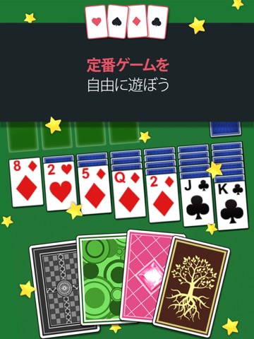 Solitaire Jamのおすすめ画像2