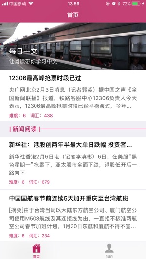 Panda Read(圖2)-速報App