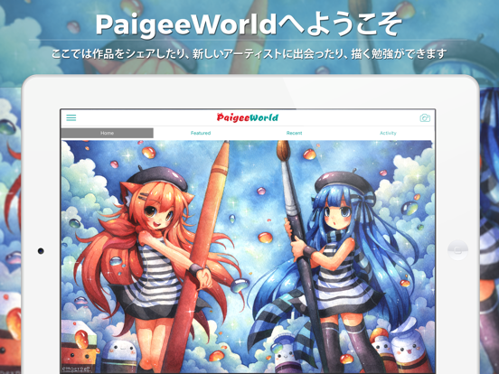 PaigeeWorldのおすすめ画像1