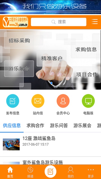 中国游乐设备信息