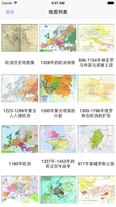 世界政区地图专业版-覆盖200个国家，外交部专用各国行政地图のおすすめ画像4