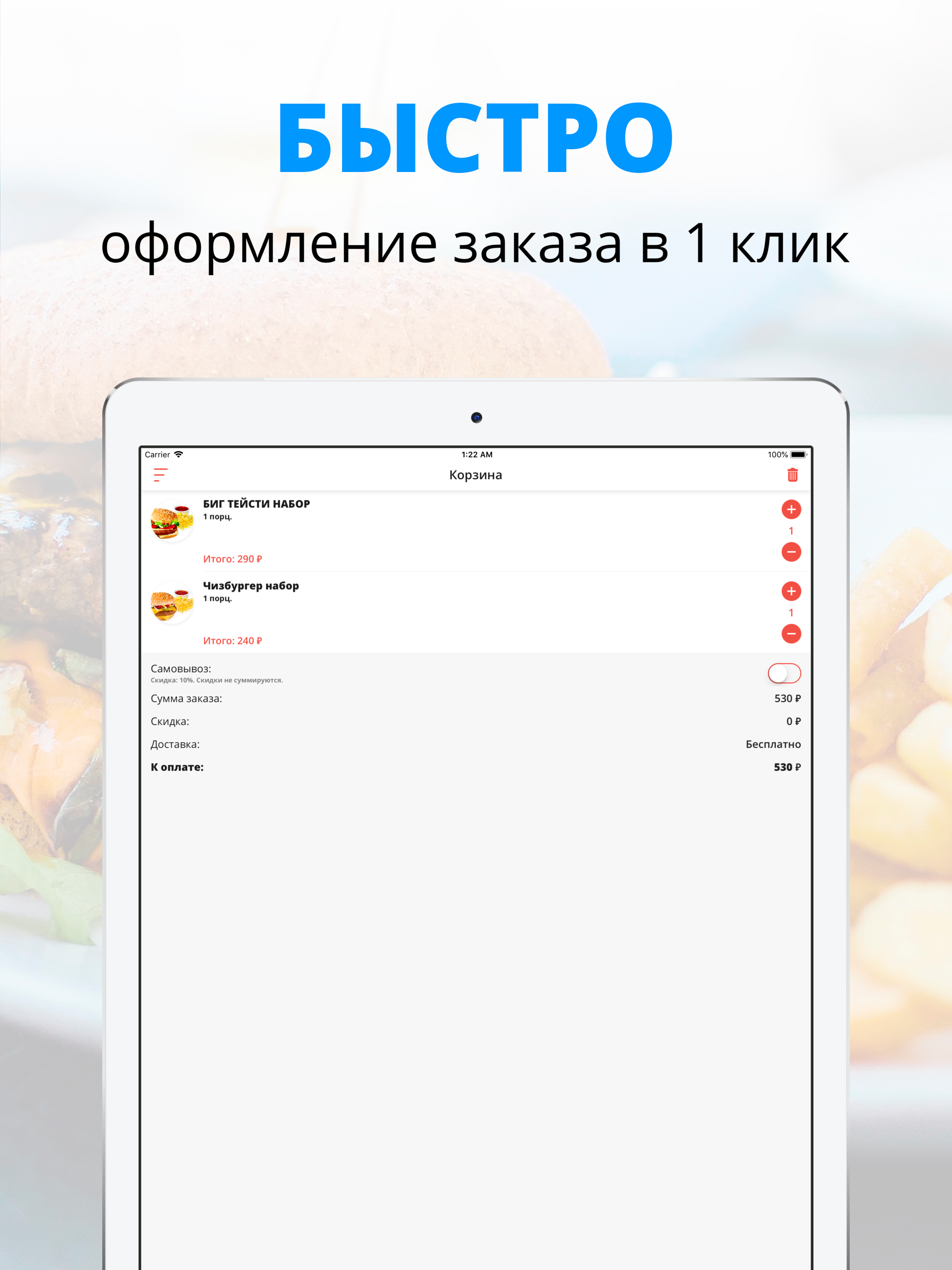 Суши тайм | Нижний Новгород screenshot 6