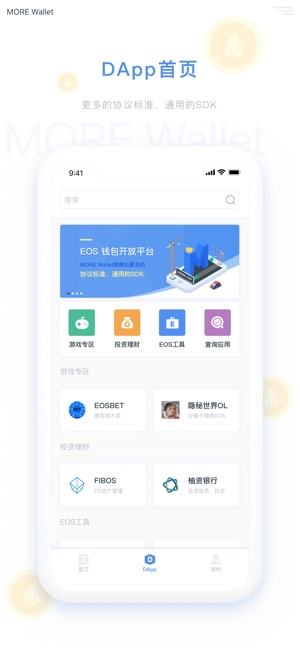 MORE Wallet(圖3)-速報App