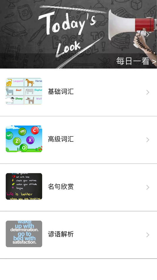 #1. 英文学习助手-帮你轻松学英语四六级 (iOS) От: 一青 张