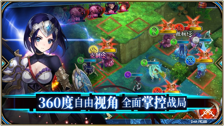 为谁而炼金:战棋天下 screenshot-3