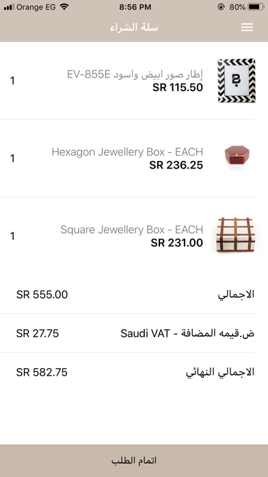 Screenshot #3 pour Blends App